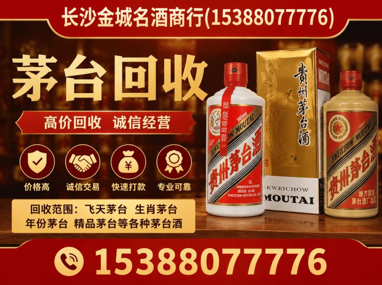 长沙上门收酒展示图